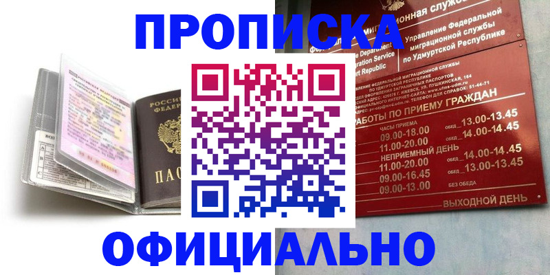 временная регистрация 2025 в Орехово-Зуево