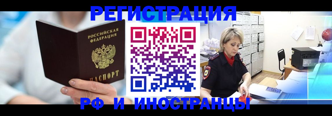 временная регистрация 2025 в Орехово-Зуево