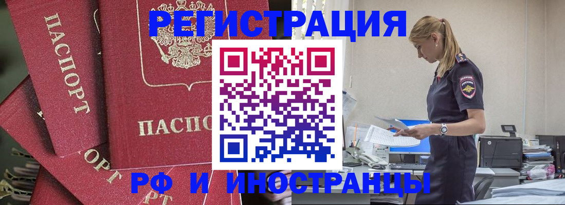 прописка поиск в Орехово-Зуево