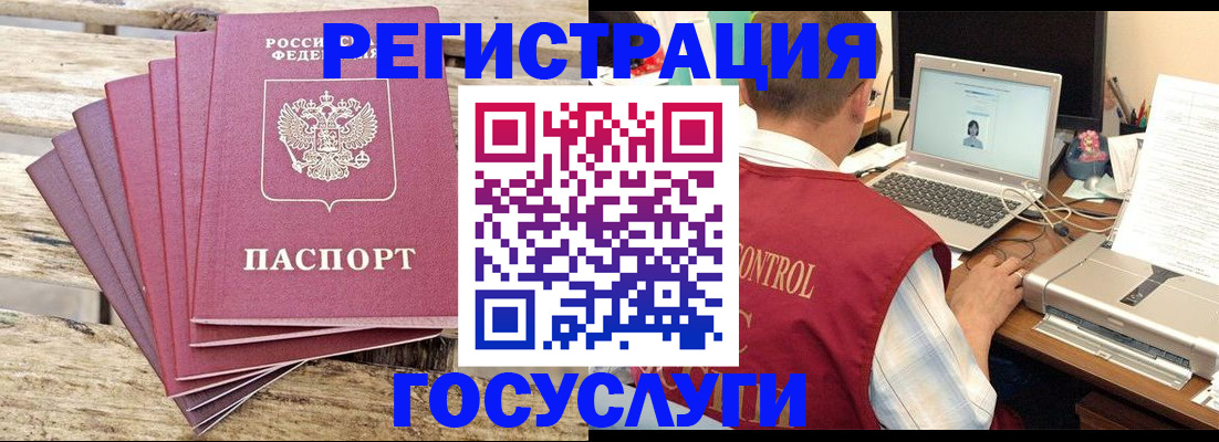 прописка паспорт в Орехово-Зуево